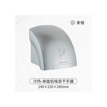 104164 핸드드라이어 전자동 가정용 손건조기 화장실 건조기 손 바람을쐬어말림 기계, 일반 실버 뜨겁고 차가운 클래식
