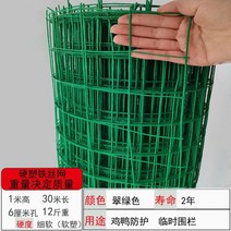 플라스틱 철망 울타리 그물 야외 보호 메쉬 철조망 동물 염소망 닭장 펜스, 연질 플라스틱 1m 6홀 30m, 1개