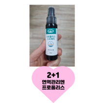 (2+1)면역관리엔 뿌리는 항산화 구강 마누카 호주산 프로폴리스 스프레이 35ml, 4+1