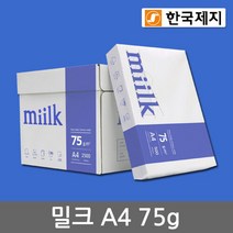밀크 A4 복사용지 A4용지 75g 2500매 1박스, 단품