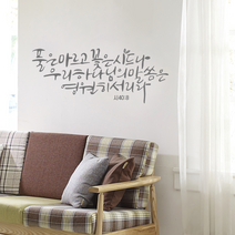 [리뉴얼] 디자인수스토어 풀은마르고 말씀 레터링 포인트 스티커 시트지, 그레이(Gray)