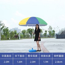 호외 양산 차양그을림방지 노점을 벌인 장사를 노점파라솔 대형파라솔, T22-2.0 쌀무지개 은고무 천-H49