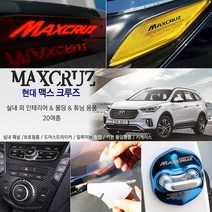 JSTAR 맥스크루즈 전용 포인트 실내 외 인테리어 랩핑스티커 카본 몰딩 차량 튜닝 키케이스 악세사리 용품, 06_기어패널 / 블랙카본