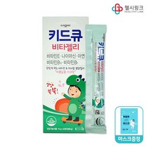 일동제약 키드큐 비타젤리 사과맛 홍삼젤리 오렌지맛 면역젤리 엘더베리&스트로베리맛, 일동키드큐 비타젤리15g 20포+헬시링크마스크1팩
