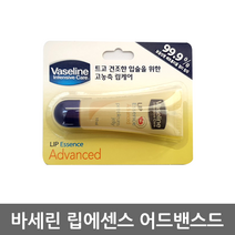 바세린 립에센스 어드밴스드 10ml, 1개, 립 어드밴스드