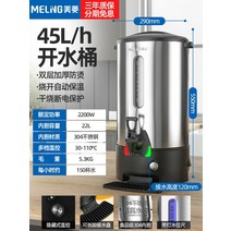 편의점 온수기 카페 식당 컵라면 전기 공사장 온수 겨울, 45L 자동보온 304스텐 탱크