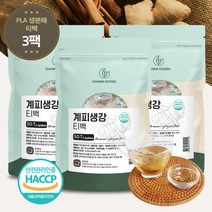 계피 생강차 계피생강티 시나몬차 50티백, 1.5g, 3팩