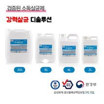 환경부 검증 디솔루션 뿌리는 살균소독제 소독수 차아염소산나트륨 130ppm, 4L