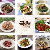 [국배달닷컴] 가정식 반찬! 내맘대로 골라담기(신선냉장), 메추리알조림