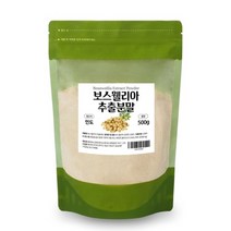 CHARM GOODS 보스웰리아추출분말 500G /팩 연골영양제 홈쇼핑보스웰리아 보스웰리아분말