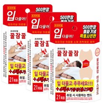 꿀잠꿀잠 입벌림 방지 마우스 밴드 21회, 3개