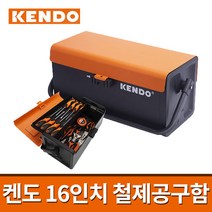 켄도 16인치 철제공구함 90210 / 공구박스 슬라이드박스 공구함 철재