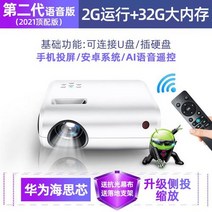 프로젝트 캠핑 미러링 넷플릭스 렌트 대여 원룸 미니빔프로젝터, 6 유리 화웨이 HiSilicon, 공식 표준