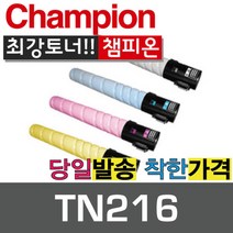 신도리코 미놀타호환토너 TN-216 4색컬러 D400 D401 bizhub-C220 bizhub-C280, TN-216B 블랙