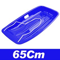 HAGiBiS 샌드보드 1인용 어린이 키즈 노르딕눈썰매 슬라이딩 눈썰매 65cm, 블루