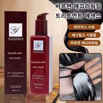 1+1 헤어 린스 워터리스트리트먼트 에센스200ml/ 병, 헤어 린스200ml*8병