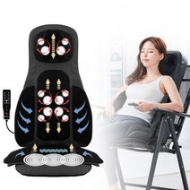 온열 전신 안마 의자 마사지 안마기 체어 의자형, 안마마사지기