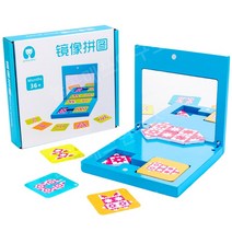 도형 대칭 데칼코마니 미러 거울 퍼즐 창의사고력 1인 보드게임 차량 비행기 기차에서 놀거리