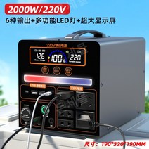 올인원 캠핑 대용량 캠핑용배터리 차박 낚시 220V 야외 모바일 전원 공급 장치 220v 대용량 휴대용 홈 자율 주행 투어 라이브 캠핑 스톨 비상 저장 백업, 0mAh, 2000W 사인파 240만mAh 3800wh