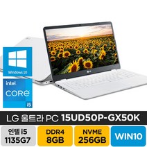 LG 2021 울트라PC 15UD50P-GX50K 15UD50Q-GX50K 대체출고 2022년형 i5-1240P 윈도우11, 화이트, 15UD50P, 코어i5, 256GB, 8GB, WIN10 Pro