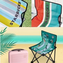 스타벅스 서머 체어 3종, 오렌지