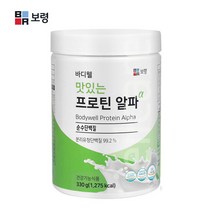 보령 바디웰 맛있는 프로틴 알파 330g 분리유청 순수 단백질, 1통