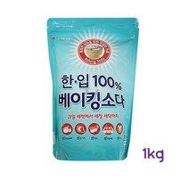 BKG코스트베이킹소다 흰옷누런때 장판찌든때다목적 베이킹소다 1kg 과일세척 설거지 세탁 청소먹는 중탄산나트륨 과탄산나트륨 과탄산소다수, 상세페이지 참조