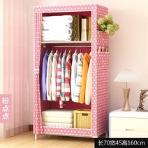 회전식옷장 행거 두꺼운 강철 튜브 간단한 옷장 천 강한 베어링 용량 키덜트 기숙사 렌탈 룸 조립 작은 택, 06 70X45X160CM