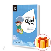 음악이론 이거하나면 뚝딱 10 Music theory this is the only one 음악 이론 교재
