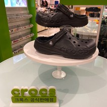 [크록스] 바야 라인드 클로그 (205969-060)