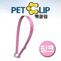 PGM^*^몰아쿠아벨트 팻클립투명 핑크 텀블러 물병걸이 물통 소풍 가방 페트병 음료 등산^*췤pgm, *^*옵션*^핑크