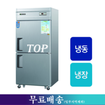 우성 업소용냉장고 / 30박스 기존(1/2D) 메탈 CWS-831RF, 서울.인천.경기지역 무료배송(일부지역제외)