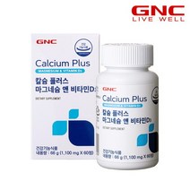 지앤씨 GNC 칼슘 플러스 마그네슘 앤 비타민D3 60정 1개월분_51099 201646
