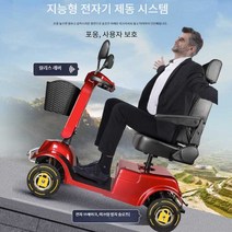 어르신전동차 노인전동차 노인스쿠터 노인 전기, G