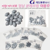 영남 분체코팅 이동환추(봉지단위포장) 1호~30호.납성분 노출없는 분체도장 친환경 납봉돌/구멍추.원투/루어낚시.족대/투망등 어구제작부품 납싱커.붕어/장어/우럭/돌돔/망둥어, 7호(약24.0g)-17개입