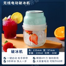 기계 슬러시 빙수 업소용 쉐이크 팥빙수 가정용 레트로 소프트 컵 아이스크림 눈꽃 머신 얼음가는 기기 주스 미니, A