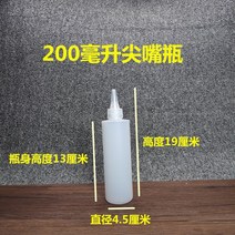 페인트 100200250400500ML 밀리리터 뾰족한입 비닐 병 원료 PE 반 투명 압출 2182784318, 200 밀리리터 반 투명 뾰족한입 병