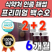 백수호 60대 진 데일리 열수 프라임 국산 백수오 차 여자 추출액 파우더 백하수오 여성 추출 식약청 인정 부모님 식약처 인증 분말 추출물 골드 로얄 40대 하수오차 프리미엄 국내산