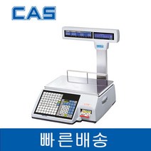 CAS CL5500-150P 카스전자저울 유통형 가격표시 라벨프린터전자저울 정육점저울