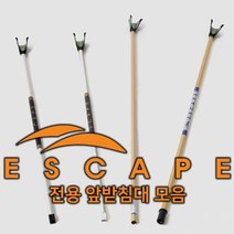 이스케이프 받침틀 앞받침대 모음, 스텐드 받침틀용