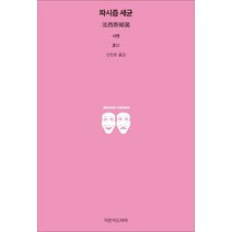 파시즘 세균, 지만지드라마