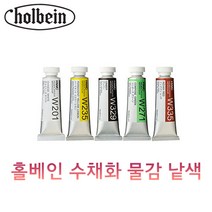 홀베인 HWC 수채화 물감 15ml 낱색 A시리즈, W340 Lamp Black