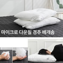 국산 마이크로화이바 항균솜 C커브 경추베게 꿀잠 일자목베개 거북목 목건강 뻐근한목, 경추 베개솜 1개
