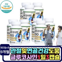 출산후 손목 손마디 관절통증 연골 영양제 글루코사민 무릎관절 에좋은음식 뼈건강 골반 어깨 아플때 뼈마디 통증 관절에좋은 식약처 기능성 인증 30대 40대 직장인 워킹맘 중년 장년