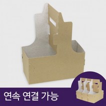 [구뜨] 카페 윤팩캐리어 (6구 이상 연속연결 가능), 무지(200개)