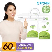 천호엔케어 [천호엔케어본사]하루활력 양배추즙 70ml 30개입 2박스/천호식품, 단품없음, 1세트