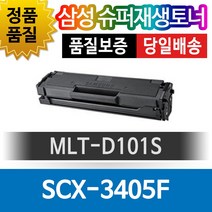 삼성 SCX-3405F 호환 슈퍼재생토너 MLT-D101S, 1개
