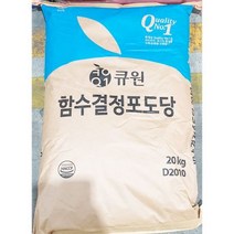 함수결정포도당(삼양사 20K)