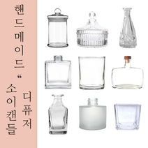 제로캔들 캔들 디퓨저 용기, 55.디퓨저25_아델200ml