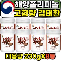 제주도 해양폴리페놀 디에콜 고함량 먹기편한 감태환 후코이단 요오드 감태 알약X 정 성인 남성 여성 직장인 주부 추천